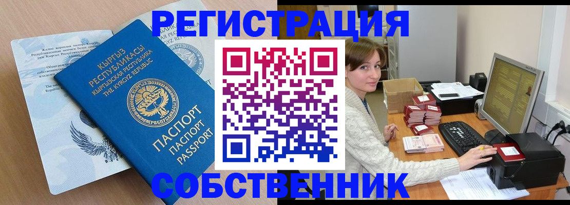 прописка паспорт в Николаевске