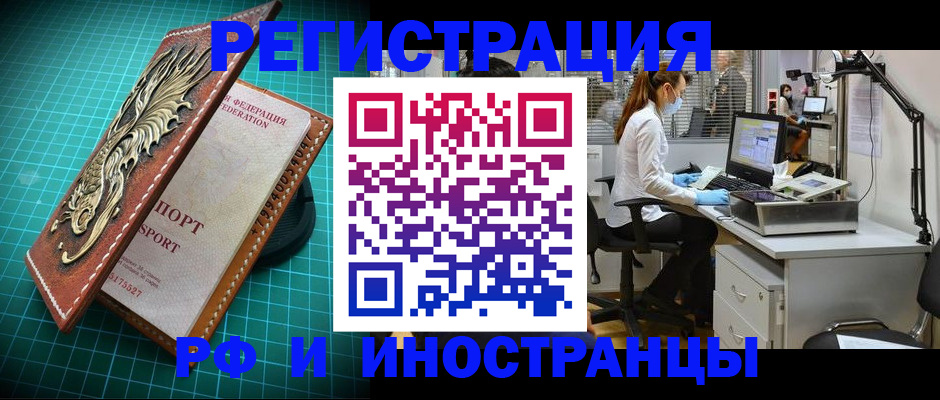 временная регистрация в квартире в Николаевске