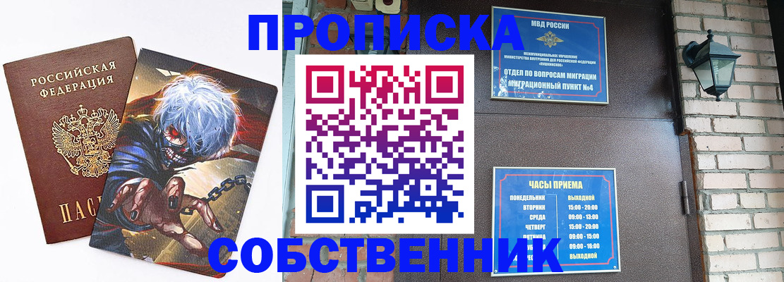 регистрация для дет. сада в Николаевске