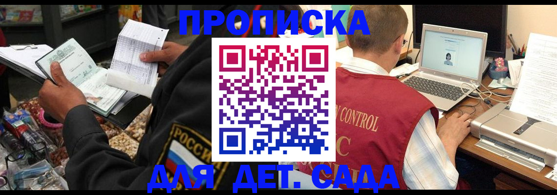 временная регистрация надежно в Николаевске