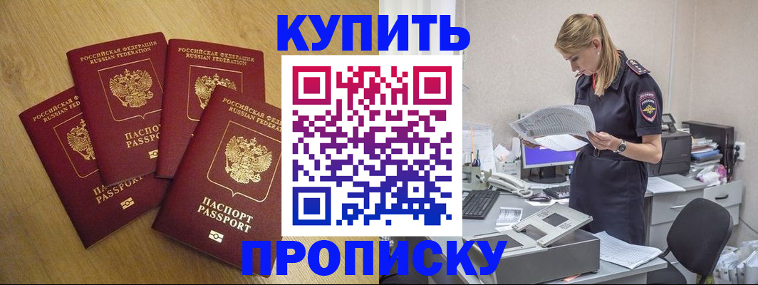 прописка для кредита в Николаевске